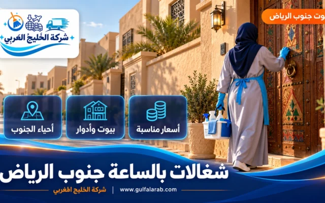 شغالات بالساعة جنوب الرياض